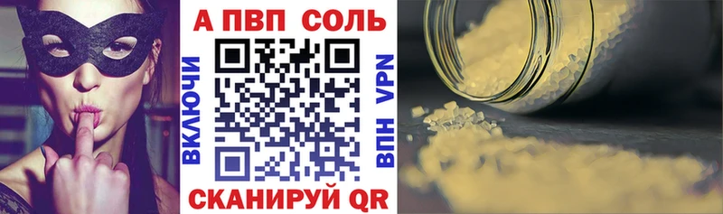 магазин продажи   Нерехта  Alpha PVP Crystall 