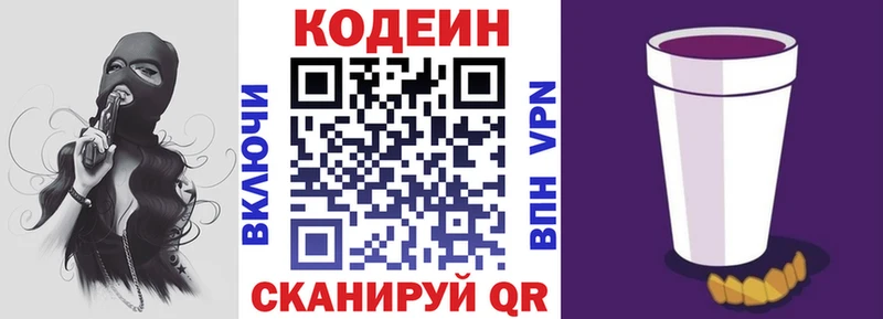 Codein напиток Lean (лин)  blacksprut рабочий сайт  Нерехта 