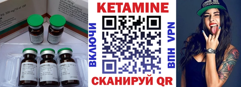 Кетамин VHQ Нерехта